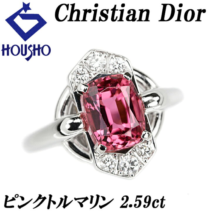 楽天市場】クリスチャン・ディオール ピンクトルマリン リング 2.59ct 