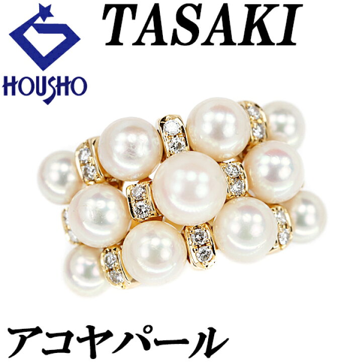 楽天市場】タサキ 田崎真珠 アコヤパール リング 4.5-6.3mm  