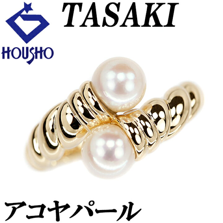楽天市場】タサキ 田崎真珠 アコヤパール リング 6.0mm K18YG ツイスト 