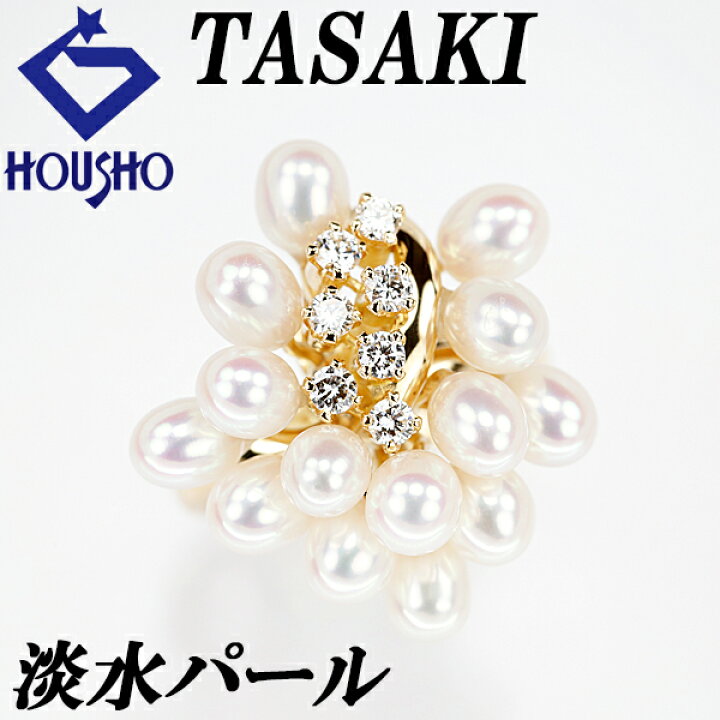 楽天市場】タサキ 田崎真珠 淡水パール リング 3.8-4.3mm ダイヤモンド 