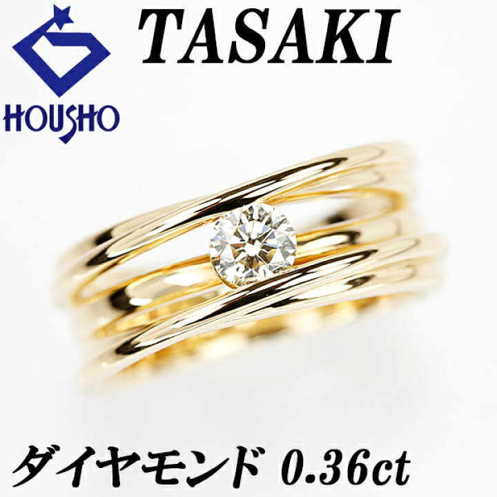 楽天市場】タサキ 田崎真珠 ダイヤモンド リング 0.36ct K18YG 重ね  