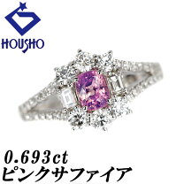 天然ヴァイオレットピンクサファイア 0.693ct