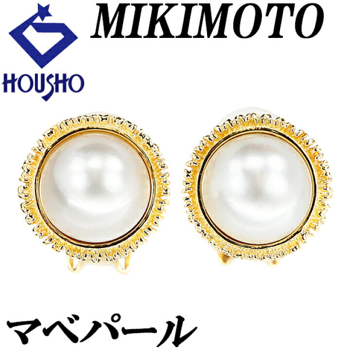 楽天市場】ミキモト マベパール イヤリング 11.5mm K18YG 一粒パール  