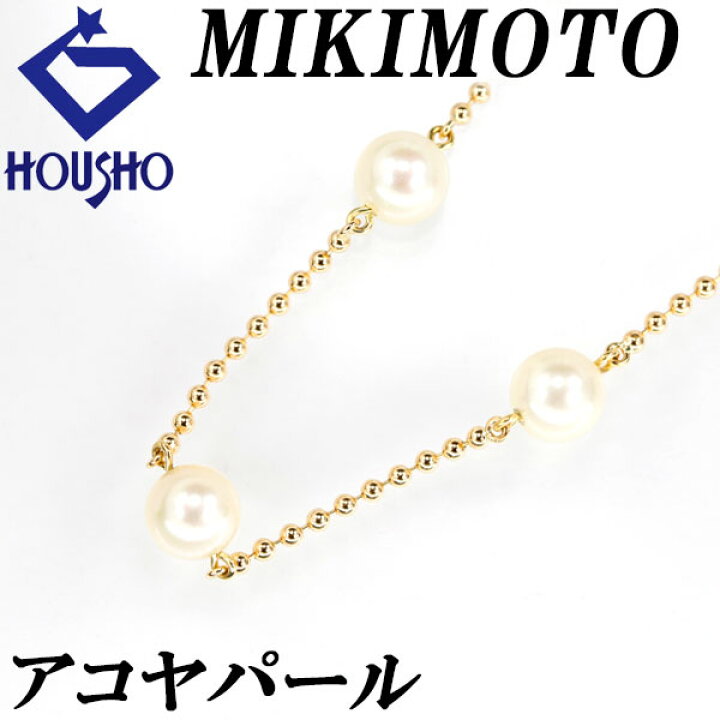 楽天市場】ミキモト アコヤパール ステーション ネックレス 5.7-5.8mm 