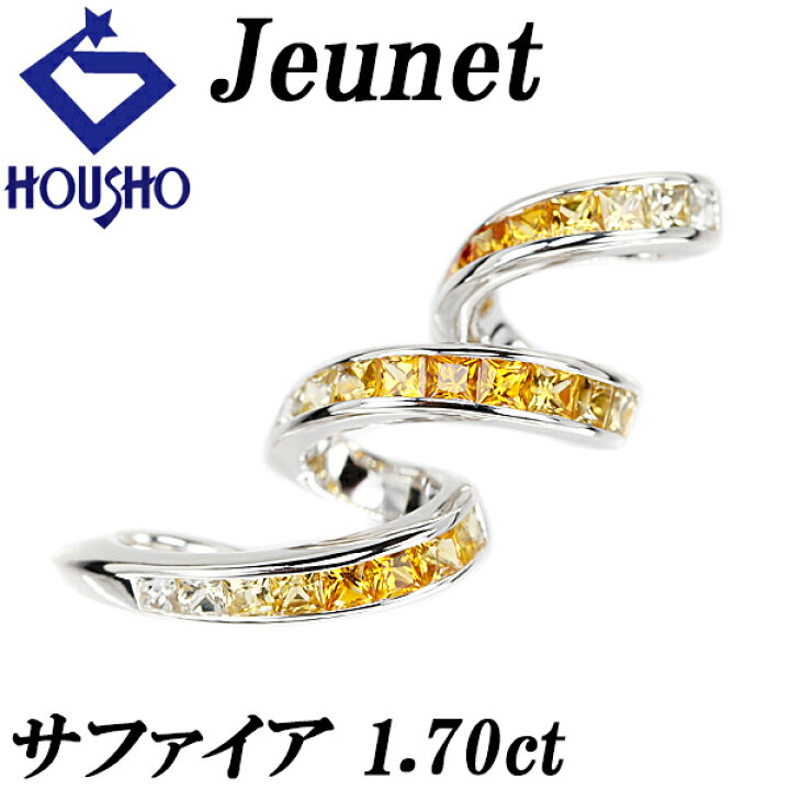 楽天市場】Fashion The SALE【1/1〜14 最大40%OFF】ジュネ サファイア 