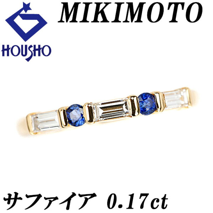 楽天市場】☆10/21 ミキモト サファイア リング 0.17ct ダイヤモンド 