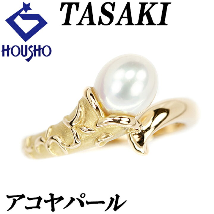 楽天市場】タサキ 田崎真珠 アコヤパール リング 6.3mm K18YG 植物 