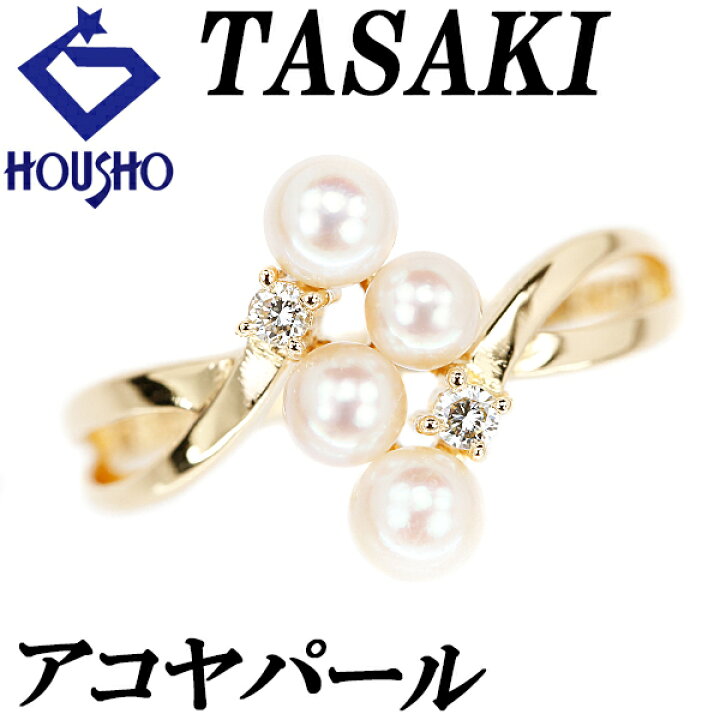 楽天市場】タサキ 田崎真珠 アコヤパール リング 3.3-3.8mm  