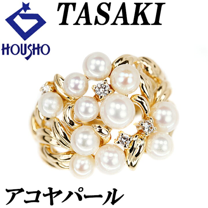 楽天市場】タサキ 田崎真珠 アコヤパール リング 3.5-5.0mm  