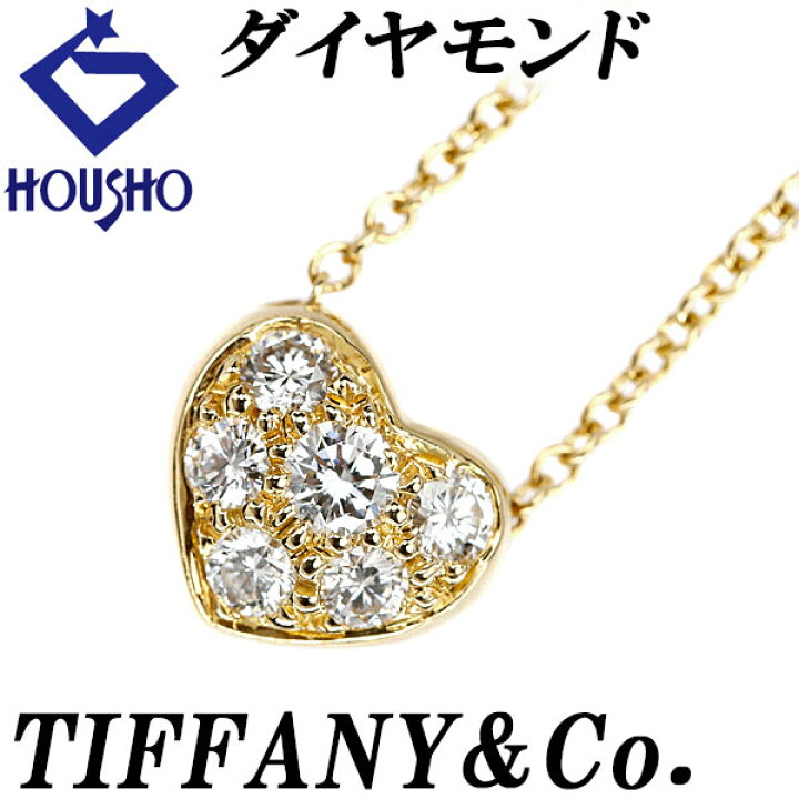 楽天市場】ティファニー ダイヤモンド フレンドシップ ネックレス 