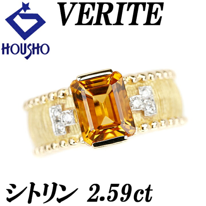 楽天市場】Fashion The SALE【1/1〜14 最大40%OFF】ベリテ シトリン 