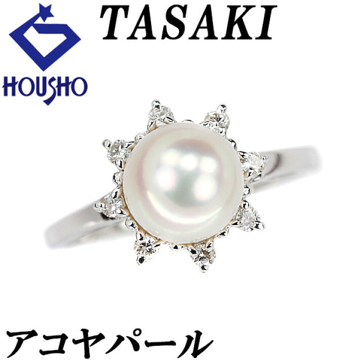 楽天市場】タサキ 田崎真珠 アコヤパール リング 7.3mm ダイヤモンド 