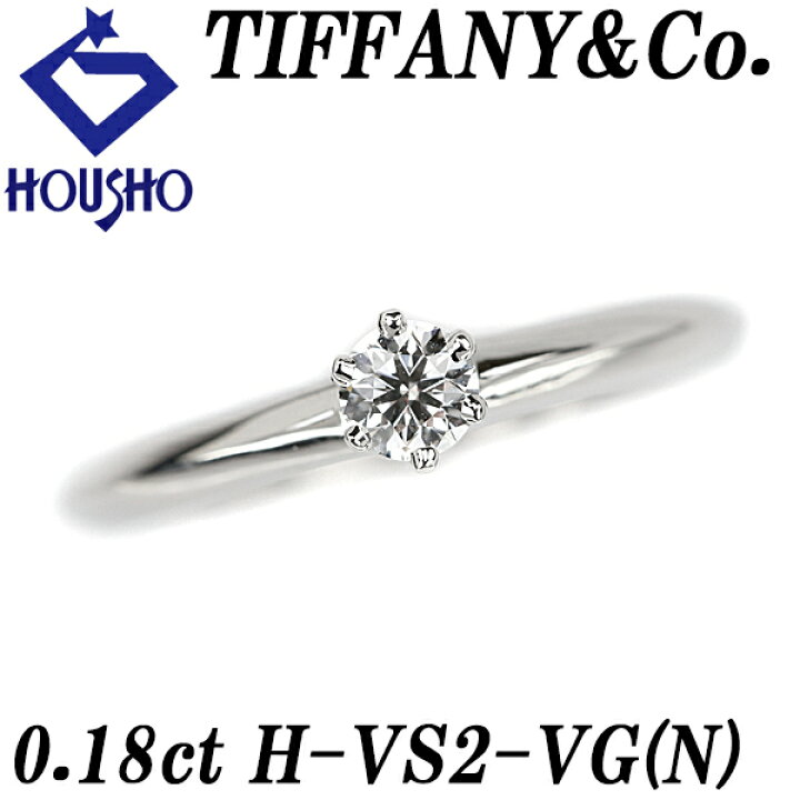 楽天市場】ティファニー ダイヤモンド ソリティア リング 0.18ct Pt950  
