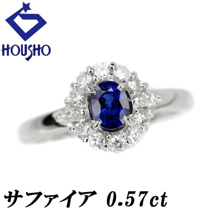 楽天市場】Fashion The SALE【1/1〜14 最大40%OFF】サファイア リング 