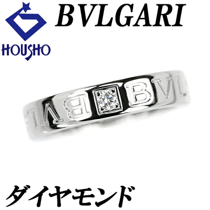 楽天市場】ブルガリ ダイヤモンド 1P ブルガリ・ブルガリ リング K18WG  