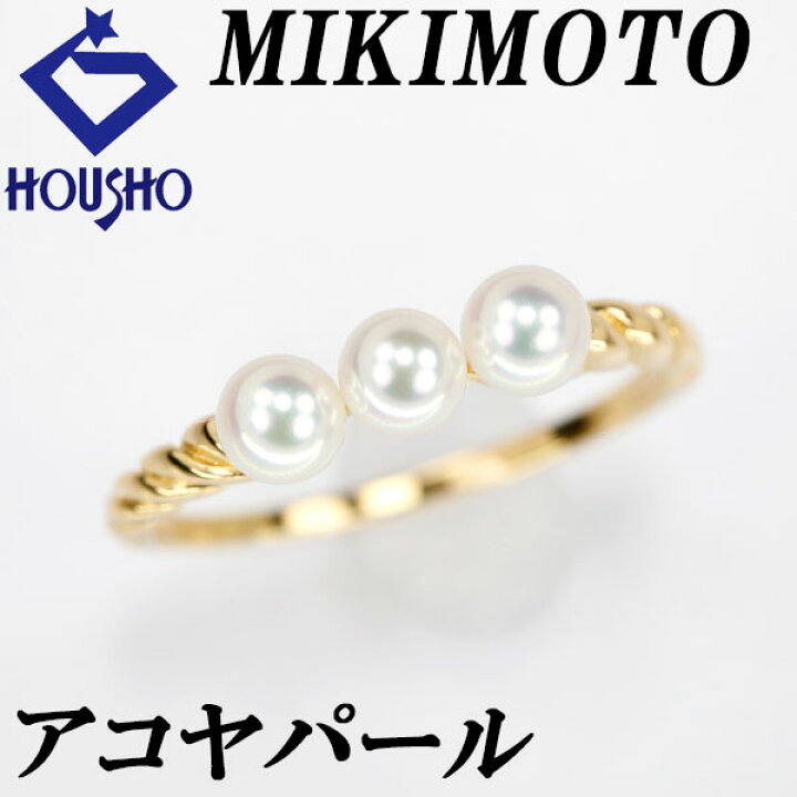 楽天市場】☆11/14 ミキモト アコヤパール リング 3.8mm K18YG  