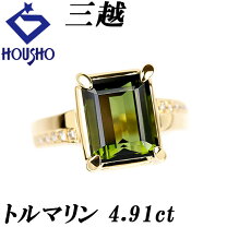楽天市場】グリーントルマリン リング 中古の通販 