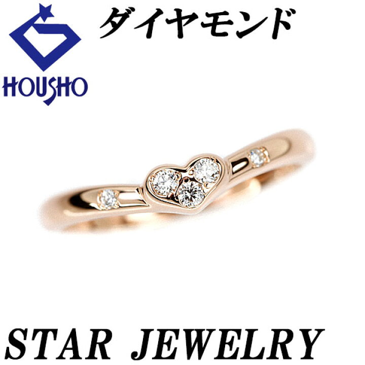 楽天市場】☆2/7 スタージュエリー ダイヤモンド リング 0.06ct K18PG  