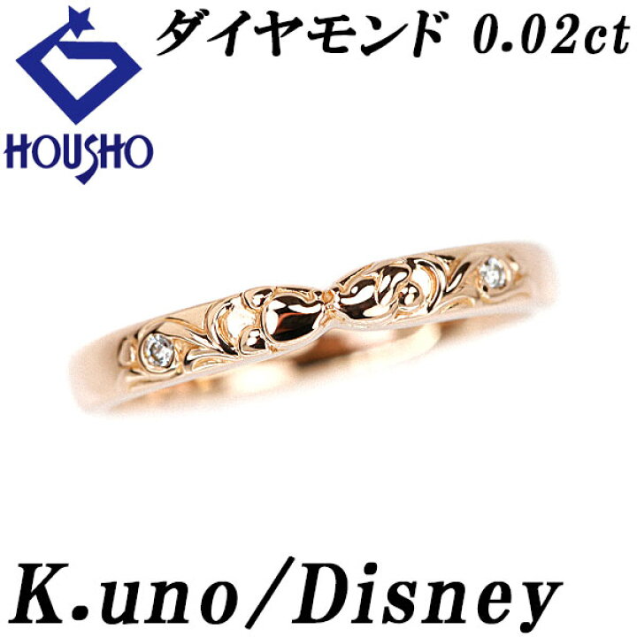 楽天市場】ディズニー ケイウノ ダイヤモンド リング 0.02ct K18PG  