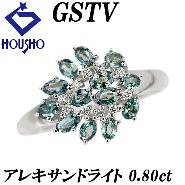 楽天市場】GSTV アレキサンドライト リング 0.80ct ダイヤモンド Pt950  