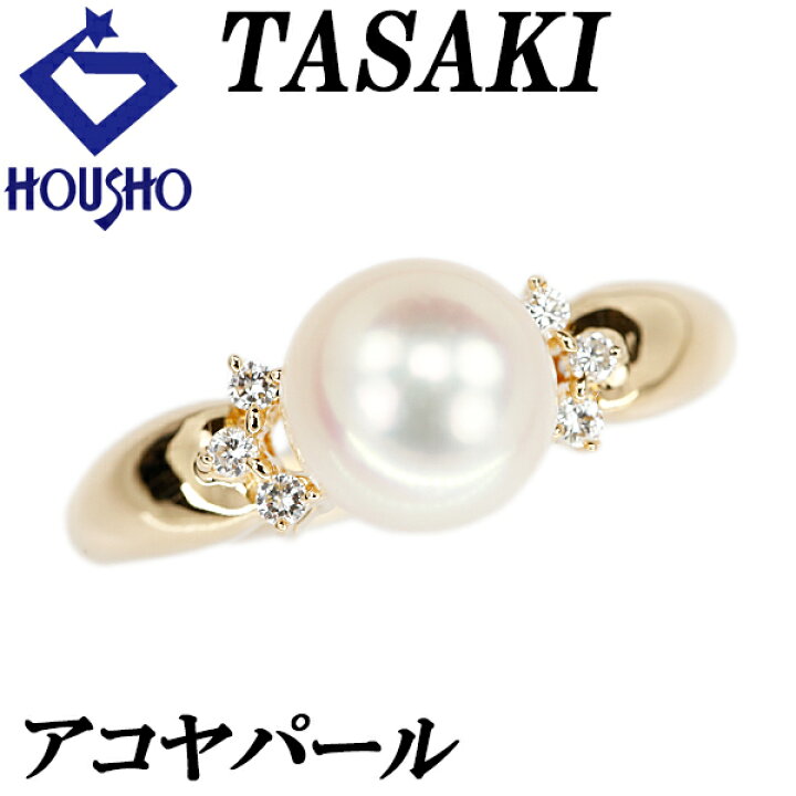 楽天市場】タサキ 田崎真珠 アコヤパール リング 7.4mm ダイヤモンド 