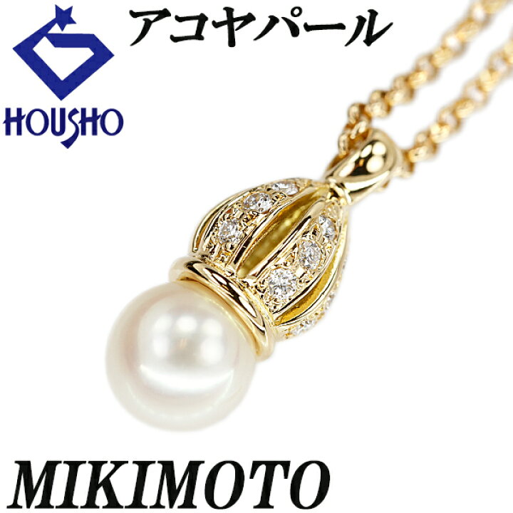☆MIKIMOTO☆ パール ダイヤ ネックレス K18 7.8mm