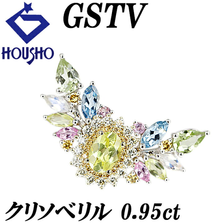 楽天市場】GSTV マルチカラーストーン ペンダントトップ クリソベリル 