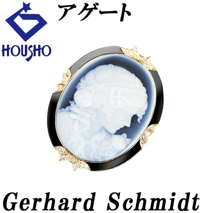 楽天市場】ゲルハルド・シュミット アゲート カメオ ブローチ 