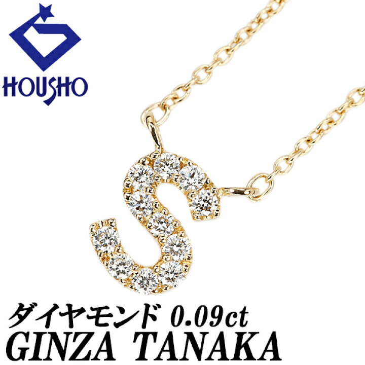 楽天市場】Fashion The SALE【1/1〜14 最大40%OFF】ギンザタナカ 