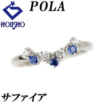 楽天市場】ポーラ（種類（宝石）サファイア）（指輪・リング  