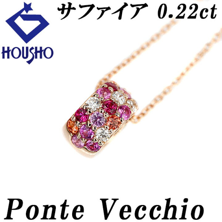 楽天市場】ポンテヴェキオ サファイア ロトンド ROTONDO ネックレス  