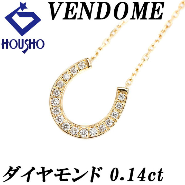 楽天市場】ヴァンドーム青山 ダイヤモンド ネックレス K18イエロー 