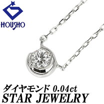 楽天市場】スタージュエリー pt950 ネックレスの通販