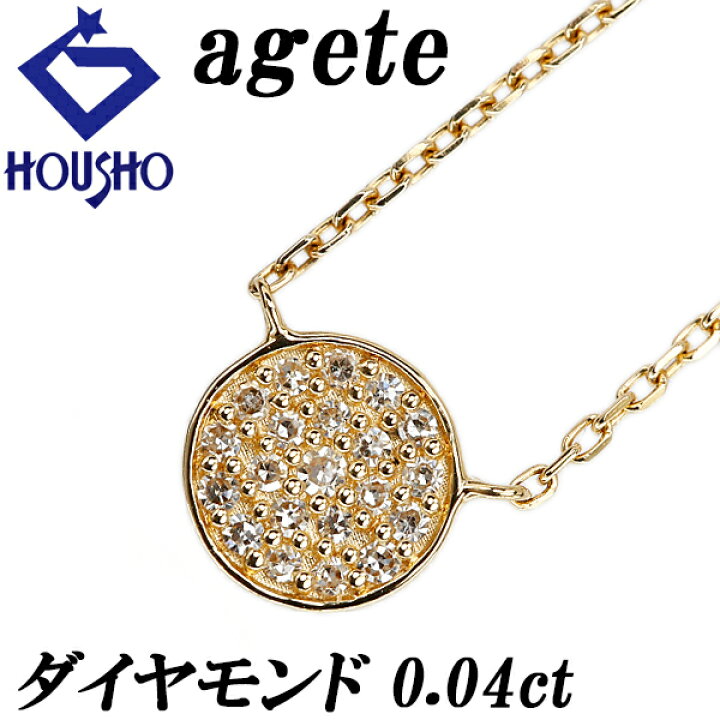 楽天市場】☆1/10 アガット ダイヤモンド ネックレス K18イエロー 