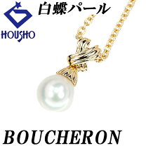 楽天市場】南洋真珠 ネックレス 中古の通販 