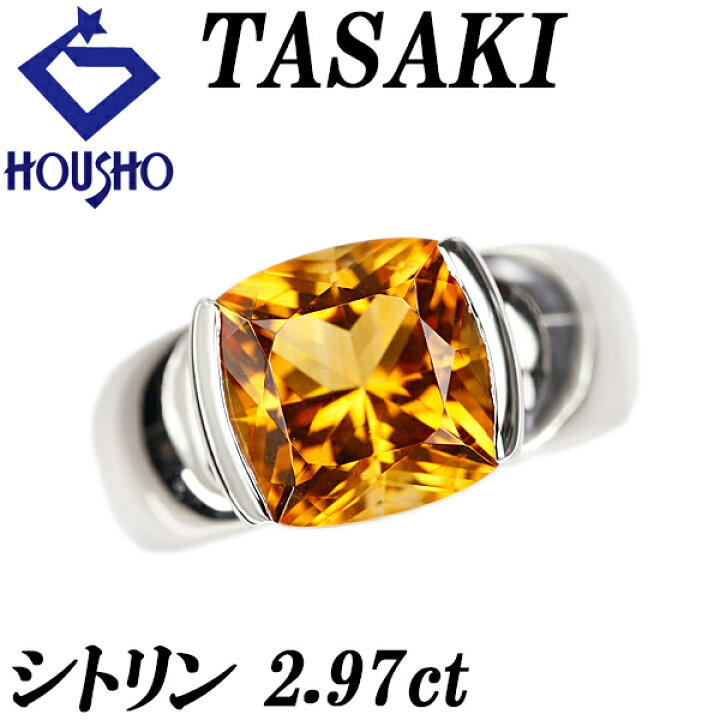 楽天市場】タサキ 田崎真珠 シトリン ルミノ リング Pt900 TASAKI 一粒 