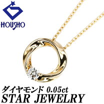 楽天市場】スタージュエリー ネックレスの通販