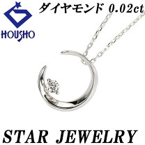 楽天市場】スタージュエリー ネックレス ムーン 中古の通販