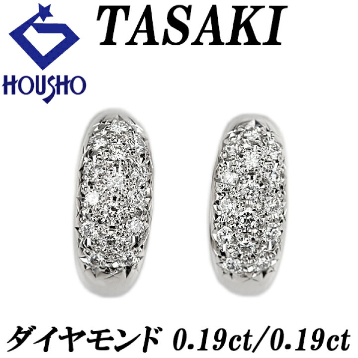 TASAKI イヤリング タサキ パヴェ ダイヤモンド 六角 モチーフ ハーフ 