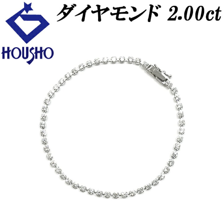 楽天市場】【母の日 ギフト】ダイヤモンド ブレスレット Pt850 テニス 