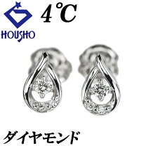 楽天市場】4℃ 中古 k18 ピアスの通販 