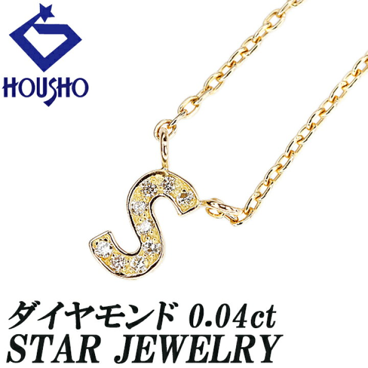 楽天市場】スタージュエリー ダイヤモンド ネックレス K18イエロー  