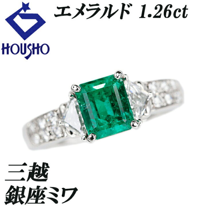 楽天市場】銀座ミワ 三越 エメラルド リング ダイヤモンド Pt900 GINZA 
