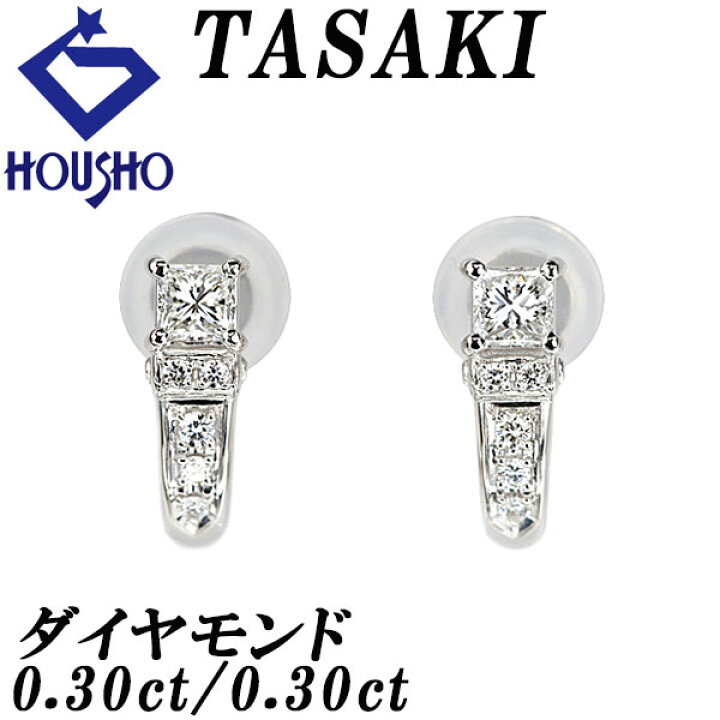 ☆美品☆タサキ Pt900 イヤリング ダイヤモンド 計0.38ct （楽天市場 