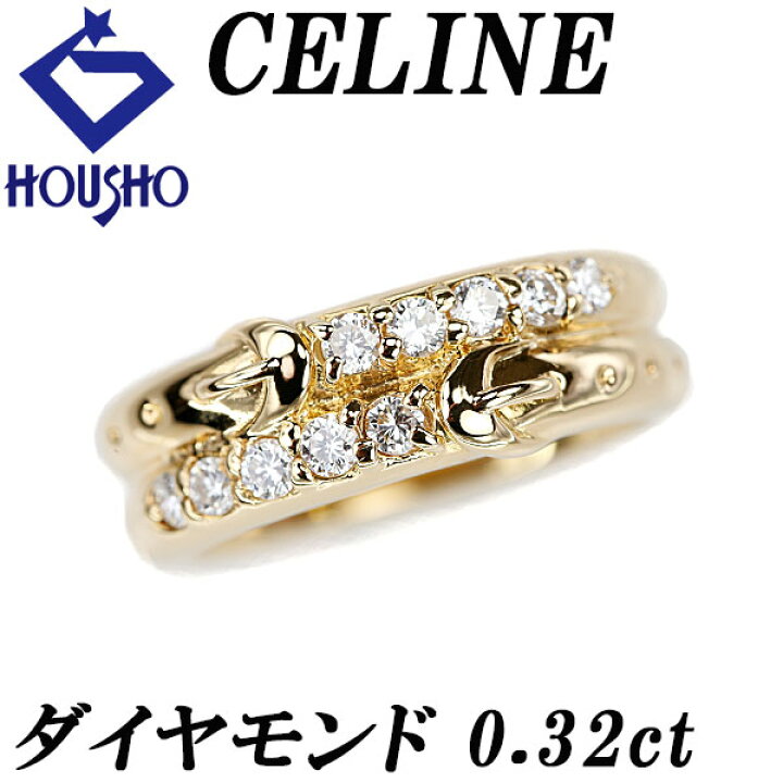セリーヌ リング ダイヤ ダイヤモンド 0.60ct マカダム 透かし 12号  