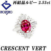 楽天市場】クレサンベール 中古（指輪・リング｜レディースジュエリー  