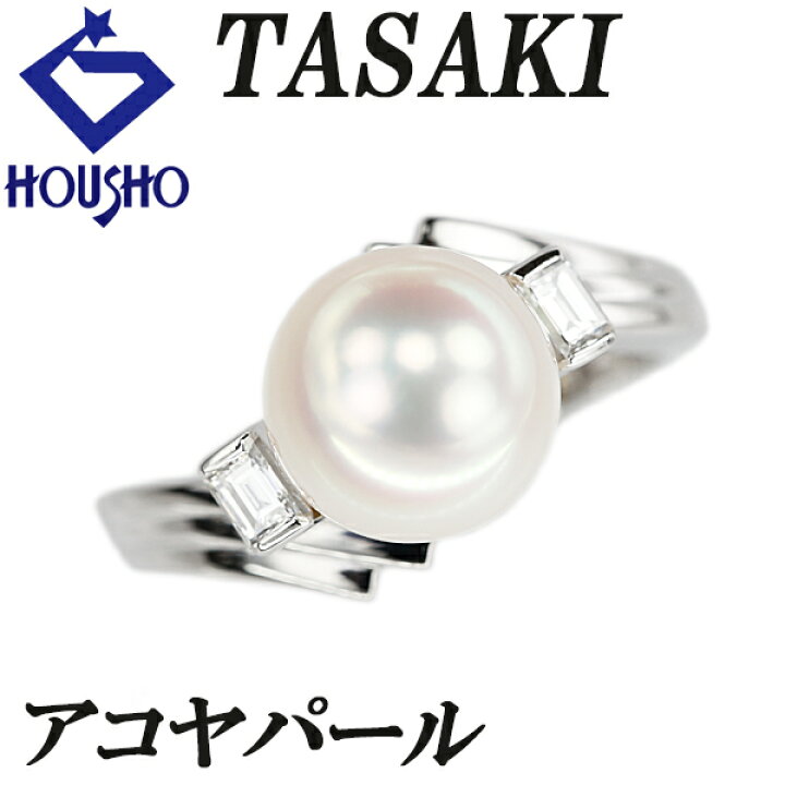 新品仕上げ済】田崎真珠 タサキ PT900 パール 8.3mm ダイヤ リング 