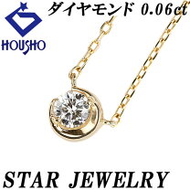 楽天市場】スタージュエリー ネックレス ムーン 中古の通販 