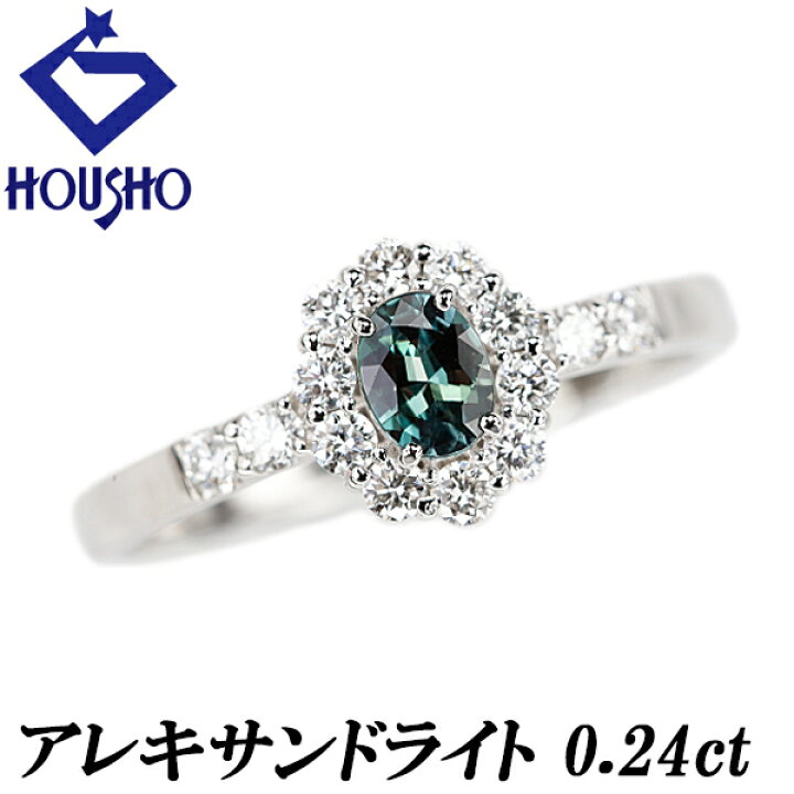 楽天市場】アレキサンドライト リング ダイヤモンド Pt900 【中古  