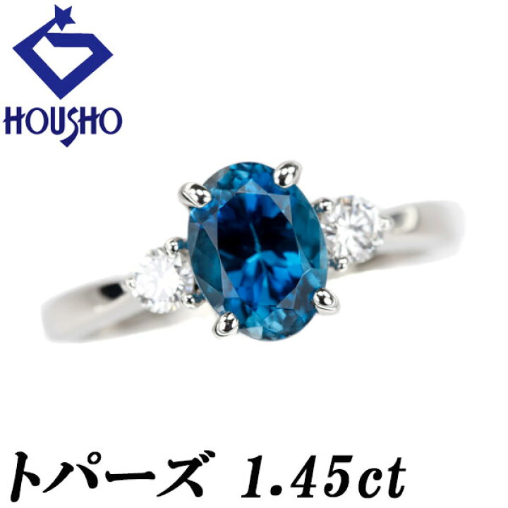 楽天市場】ブルートパーズ リング ダイヤモンド Pt900 【中古 
